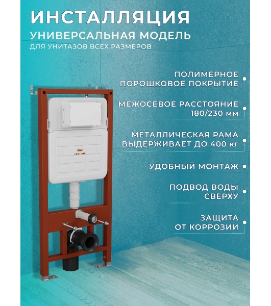 Комплект BAU 6 в 1: инсталляция BAU PRO для подвесного унитаза, унитаз подвесной безободковый Bau Novo, быстросъемное сиденье микролифт, клавиша BAU, серый металлик