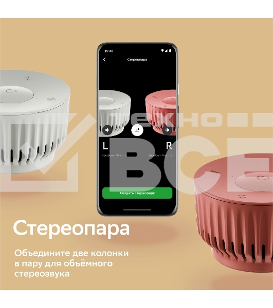 Умная колонка Sber SberBoom Mini, 5Вт, с голосовым ассистентом Салют, туманный белый