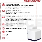 Система Mercusys MESH AC1900 Whole Home Mesh Wi-Fi System, 3× Internal Antennas, 3×GB ports (WAN/LAN) (2-pack), фото31