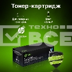 Картридж лазерный Cactus CS-CF283XL-MPS черный (3000 стр.) для HP LJ Pro M225dn/M201/M202, фото5