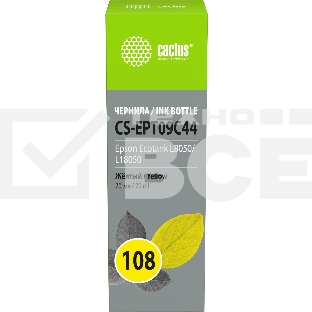 Чернила Cactus CS-EPT09C44 108 желтый70мл для Epson Ecotank L8050/L18050