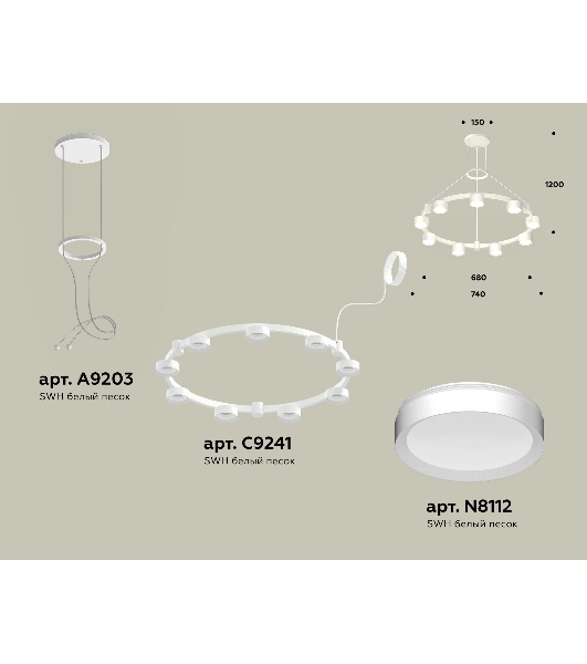 Светильник Ambrella light XR92031800/9 SWH белый песок GX53 (A9203, C9241, N8112)
