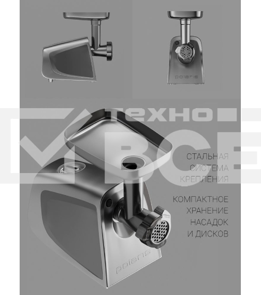 Мясорубка Polaris PMG 2292AL 2200Вт серебристый