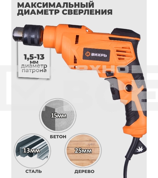 Дрель ударная ДУ-25А-850 Вихрь