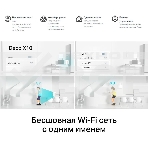 Бесшовный Mesh роутер TP-Link Deco X10 (DECO X10(2-PACK)) AX1500 10/100/1000BASE-TX белый (упак.:2шт), фото3