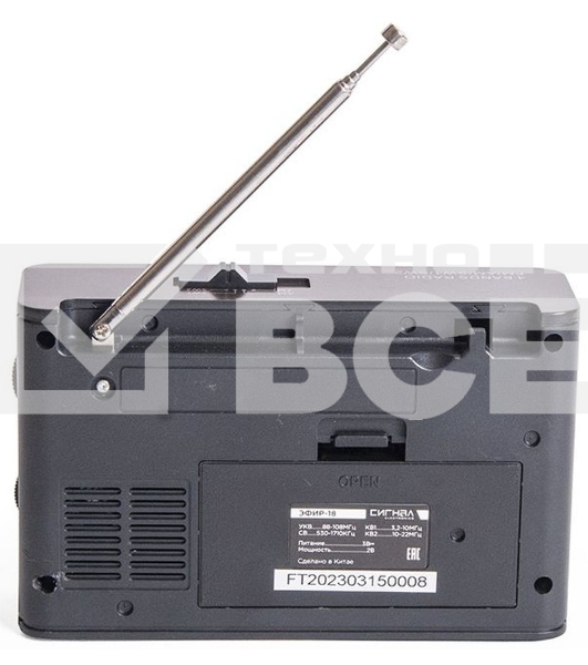 Радиоприемник портативный Сигнал Эфир-18 коричневый USB SD/microSD