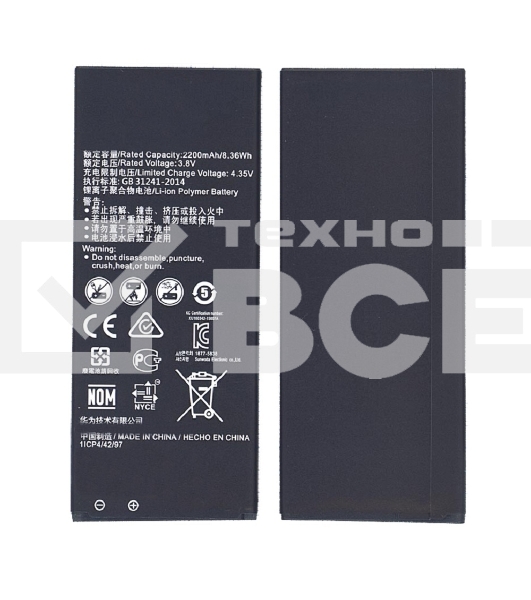 Аккумуляторная батарея для Huawei Y5 II, Honor 5 2000mAh 3,8V HB4342A1RBC