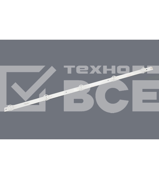 Светодиодная подсветка TV 55