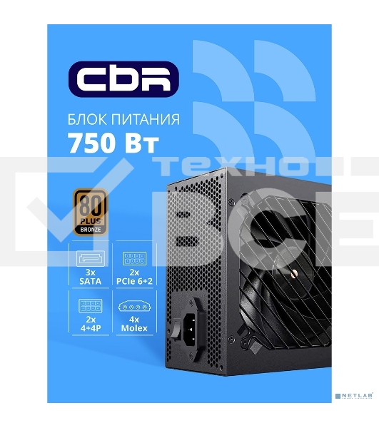 Блок питания CBR ATX 750W 80+ Bronze, DC-DC, APFC, 0.6mm, 24pin, 1*8-pin(4+4P), 1*6+2pin, 3*SATA, 4*IDE, 12cm fan, 1.2м кабель питания, черный [PSU-ATX750-12GM] BOX
