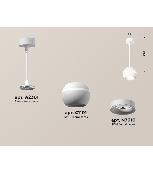 Светильник Ambrella XP1101001 SWH белый песок MR16 GU5.3 LED 3W 4200K (A2301, C1101, N7010)