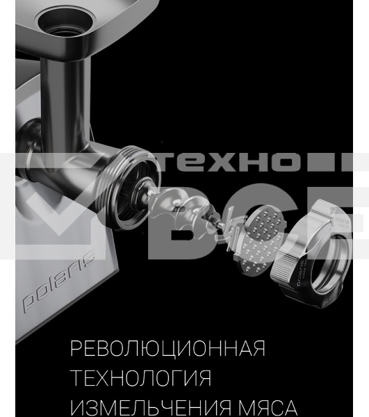 Мясорубка Polaris PMG 2292AL 2200Вт серебристый