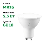 Умная лампа Sber SBDV-00024 GU10 5.5Вт 450lm, фото7