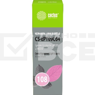 Чернила Cactus CS-EPT09C64 108 светло-пурпурный 70мл для Epson Ecotank L8050/L18050