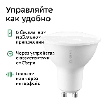 Умная лампа Sber SBDV-00024 GU10 5.5Вт 450lm, фото8
