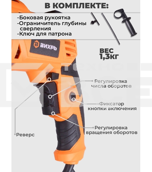 Дрель ударная ДУ-25А-850 Вихрь