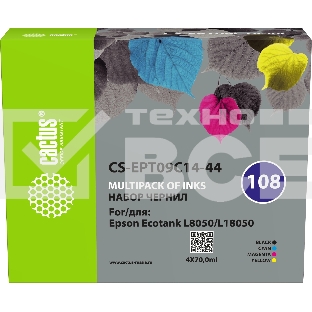 Чернила Cactus CS-EPT09C14-44 108 многоцветный набор 4x70мл для Epson Ecotank L8050/L18050