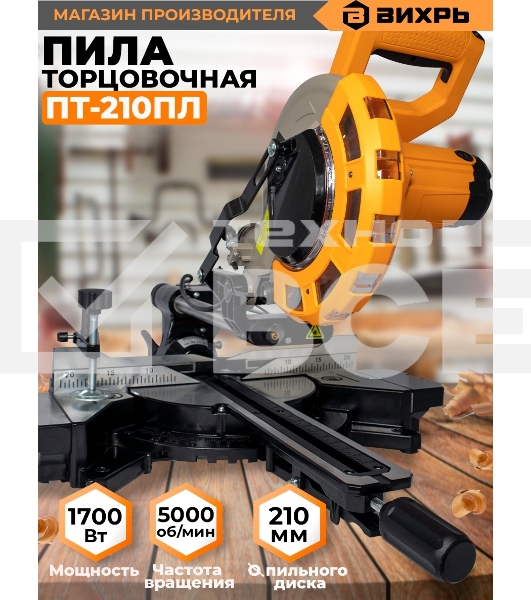 Торцовочная пила ПТ-210ПЛ Вихрь