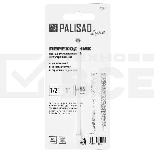 Соединитель быстросъемный штуцерный с переключателем, LUXE Palisad