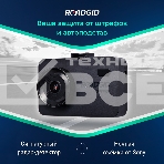 Видеорегистратор с радар-детектором ROADGID Optima GT, фото3