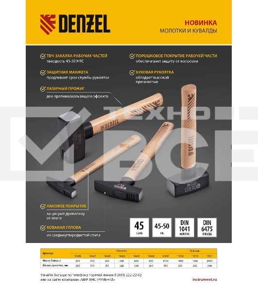 Кувалда Denzel 2000 г, кованая головка, буковая рукоятка