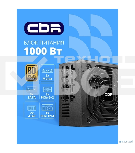 Блок питания CBR ATX 1000W 80+ Gold, Full Modular, DC-DC, APFC, 24pin, 1*PCIE5.1(12+4pin), 2*8-pin(4+4P), 3*6+2pin, 3*SATA, 5*IDE, 14cm fan, 1.5м кабель питания, черный [PSU-ATX1000-14MG] BOX