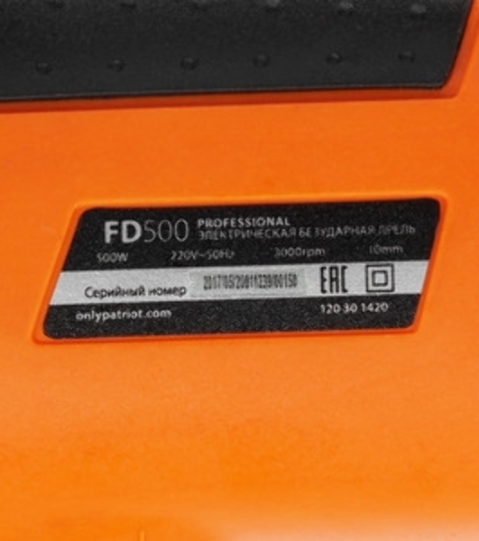 Дрель электрическая PATRIOT FD500 120301420 Эл. дрель, без удара, мощность 500Вт, макс.диаметр сверла 10мм, быстрозажим. патрон