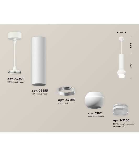 Светильник Ambrella XP1101010 SWH/FR/CL белый песок/белый матовый/прозрачный MR16 GU5.3 LED 3W 4200K