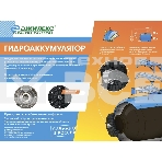 Гидроаккумулятор горизонтальный Г 24, металлический фланец, фото15