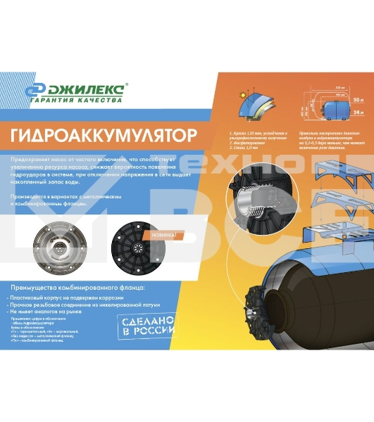 Гидроаккумулятор горизонтальный Г 24, металлический фланец