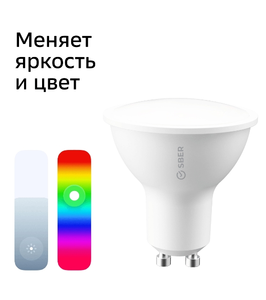Умная лампа Sber SBDV-00024 GU10 5.5Вт 450lm