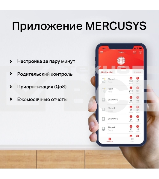 Система Mercusys MESH AC1900 Whole Home Mesh Wi-Fi System, 3× Internal Antennas, 3×GB ports (WAN/LAN) (2-pack)