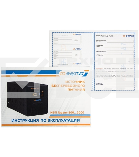Источник бесперебойного питания Энергия Гарант- 500 Е0201-0038