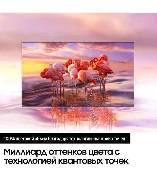 Телевизор Samsung 55' QE55Q70BAUXCE QLED UHD Smart