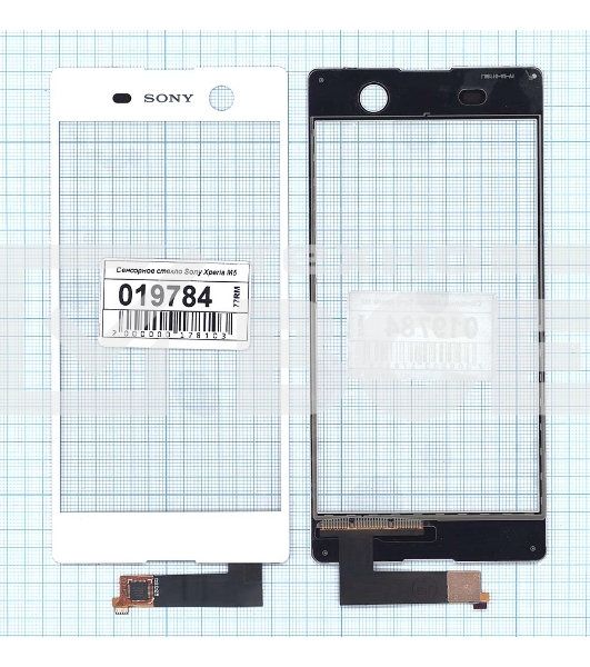 Сенсорное стекло (тачскрин) для Sony Xperia M5 белое