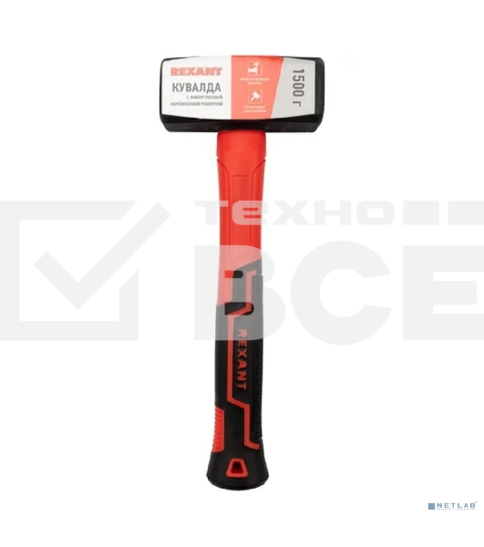 Кувалда Rexant с фибергласовой обрезиненной рукояткой 1500 г