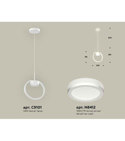 Светильник Ambrella light XB9101150 SWH/FR белый песок/белый матовый GX53 (C9101, N8412)