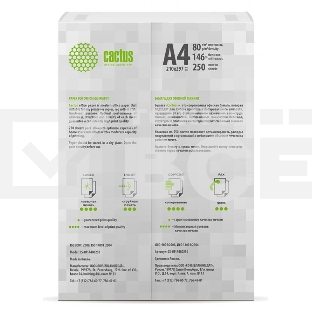 Бумага Cactus CS-OP-A480250 A4/80г/м2/250л./белый CIE146%