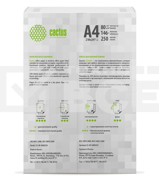 Бумага Cactus CS-OP-A480250 A4/80г/м2/250л./белый CIE146%