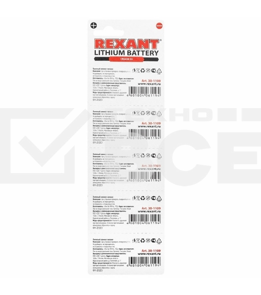 Литиевые батарейки CR2430 3 V 300 mAh блистер