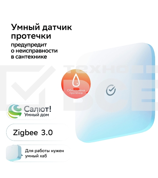 Датчик протечки Sber SBDV-00154 белый