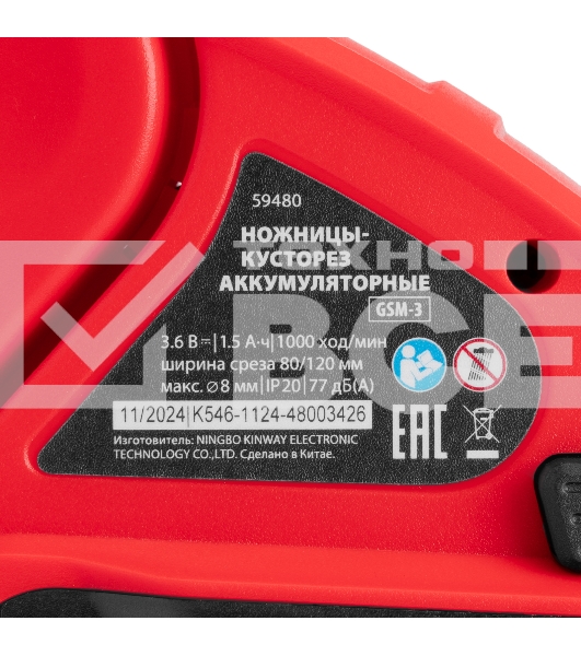 Ножницы-кусторез аккумуляторные MTX GSM-3, Li-Ion, 3,6 В