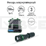 Фонарь Ultraflash E142акку. 220В, черн., CREE 3 ватт, фокус, 3 реж., 18650, пласт. бокс 12187, фото3