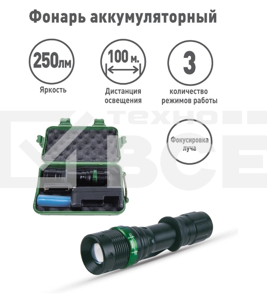 Фонарь Ultraflash E142акку. 220В, черн., CREE 3 ватт, фокус, 3 реж., 18650, пласт. бокс 12187