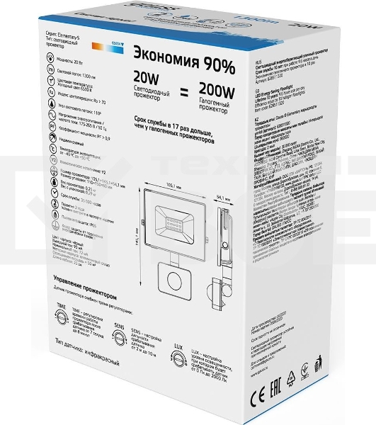 Прожектор светодиодный LED 20W 1380lm IP65 6500К с датчиком движения  618511320  Gauss
