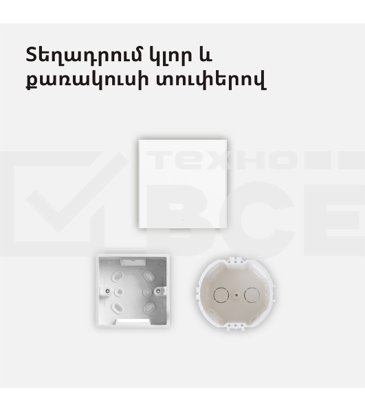 Умный выключатель Aqara Smart wall switch H1 ( (with neutral, single rocker) WS-EUK03