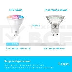 Умная многоцветная Wi-Fi спот-лампа TP-Link Tapo L630, фото10