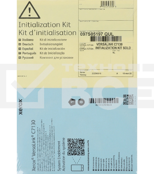 Ключ инициализации VersaLink C7130/ Versalink C7130 initialization kit