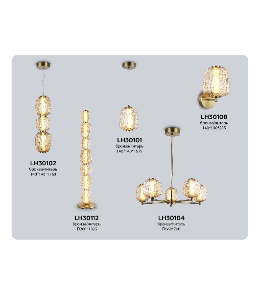 Настенный светодиодный светильник Ambrella light LH30108 SB/TI бронза/янтарь 8W 3000K 140*190*285