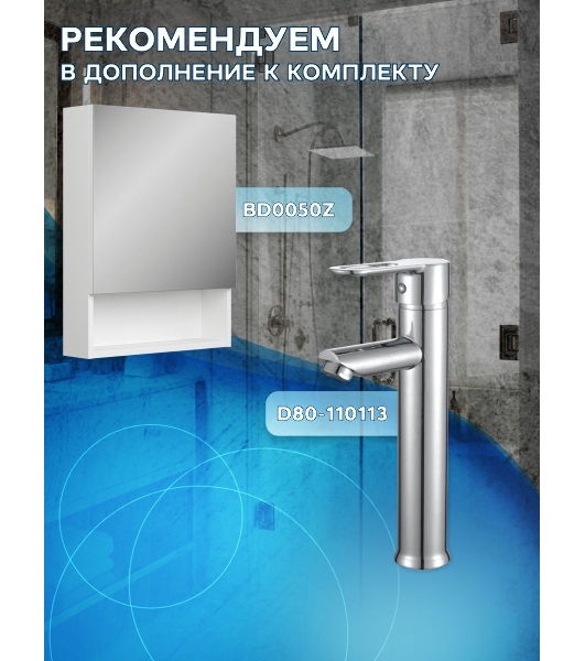 Тумба с раковиной и выпуском (Тумба Bau Dream Blackwood 50, умывальник BAU Mini 24х24, выпуск клик клак, черный)