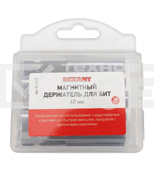 Держатель магнитный  для бит 60 мм (упак. 10 шт.) Rexant